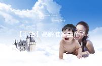 【干貨】高齡準備生育？教你評估卵巢功能，了解生育力~