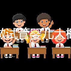 現(xiàn)在做試管嬰兒大概要多少錢(qián)?醫(yī)院費(fèi)用一覽及成功率解析