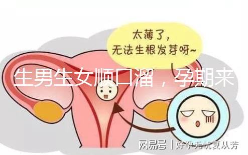 生男生女順口溜，孕期來親自算算自己有沒有兒子命