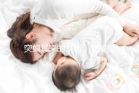 突如其來(lái)的暴雨,女孩應(yīng)該如何保護(hù)自己的身體?
