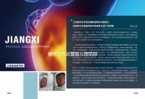 福州三代試管嬰兒醫院排名公布，2024年排名前茅