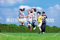 美欣樂哪里有賣？不同地區(qū)每盒價格盤點