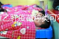 兒童乙肝疫苗種類(lèi)可不少,選擇國(guó)產(chǎn)or進(jìn)口區(qū)別并不大