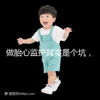 做胎心監(jiān)護其實是個坑,不及格多數(shù)是虛驚一場!