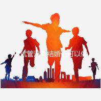 做試管沒有結(jié)婚證可以做嗎？做試管沒有結(jié)婚證怎樣過關(guān)