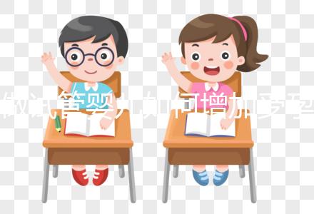 做試管嬰兒如何增加受孕率？