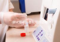 做試管需要要有結婚證嗎?