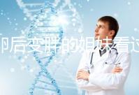 取卵后變胖的姐妹看過來！3種方法讓你恢復曼妙身材