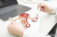 取卵后肚子脹氣別緊張！3招消除，輕松回到最佳狀態(tài)