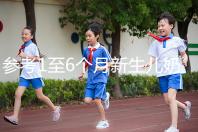 參考1至6個月新生兒奶量標準表，正確喂養一步到位