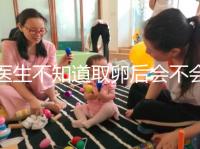 醫生不知道取卵后會不會告訴卵泡配對水平，答案是在這里自取