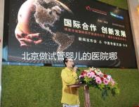 北京做試管嬰兒的醫院哪家專業，精選這8家醫院