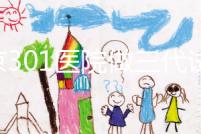 北京301醫院做三代試管怎么樣