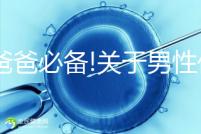 準(zhǔn)爸爸必備!關(guān)于男性休陪護(hù)假的相關(guān)疑問(wèn)解答