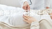 名單推薦：石家莊做三代試管最好的醫院匯總，詳解如下