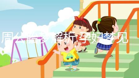 周公胎夢(mèng)解析:孕婦夢(mèng)見游泳的6個(gè)寓意解讀