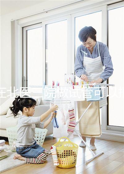 在北醫(yī)三院做試管可以報(bào)銷(xiāo)醫(yī)保嗎