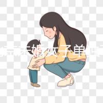 在北京未婚女子單獨(dú)可以做試管嬰兒?jiǎn)幔? /></div><sup draggable=