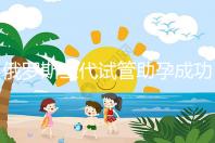 俄羅斯三代試管助孕成功率清單,省錢策略