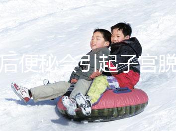 產后便秘會引起子宮脫垂，4個小妙招為你解煩憂