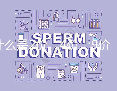 什么是2價、4價、9價?關于宮頸癌疫苗所有知識都在這里