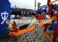 丹麥哥本哈根同性戀結婚有條件，是否需要國籍也不一定