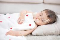 不會(huì)選再多也白瞎,這份泰國試管助孕機(jī)構(gòu)榜單別錯(cuò)過