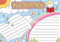 不成熟卵子培養