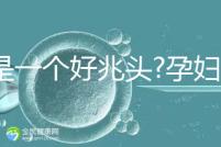 不是一個(gè)好兆頭?孕婦夢(mèng)見(jiàn)蟑螂的寓意解讀