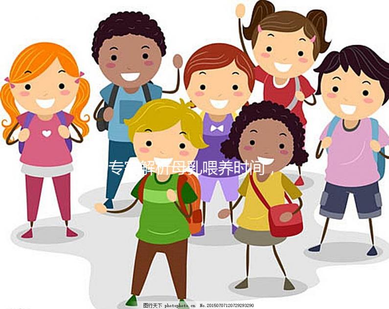 專(zhuān)家解析母乳喂養(yǎng)時(shí)間,原來(lái)大部分媽媽都過(guò)早斷奶了