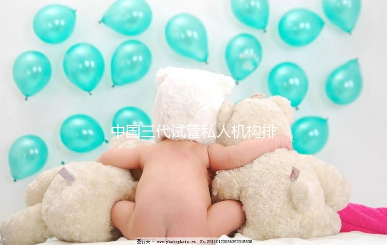 中國三代試管私人機構排行榜來了，你心儀的醫院上榜了嗎！