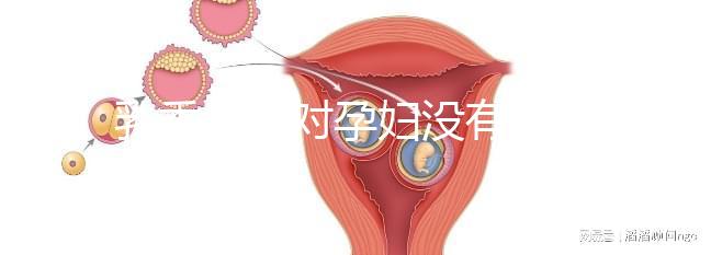 乳香氣味對孕婦沒有影響？致畸、導致流產不能忽視
