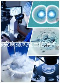 探究麻腮風(fēng)疫苗的接種人群,有這6類禁忌癥的兒童不能打