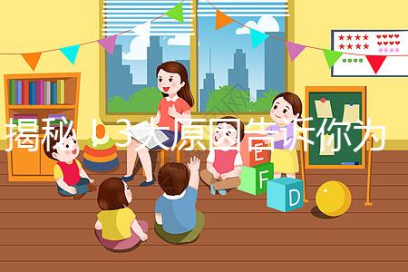 揭秘！3大原因告訴你為什么泰國三代試管嬰兒費用這么貴