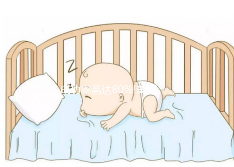 成功率高達80%!美國SDFC醫(yī)院各年齡段成功率行業(yè)領先