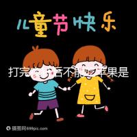 打完夜針后不能吃蘋果是謠傳,對身體沒任何影響別瞎擔心