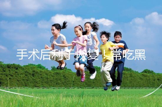 手術(shù)后利于恢復(fù)！常吃黑魚湯的5種功效介紹