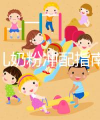 早產兒奶粉沖配指南，這3大喂養注意事項切勿忽視