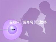 易著床、營養高,試管移植后吃獼猴桃的好處你不知道!