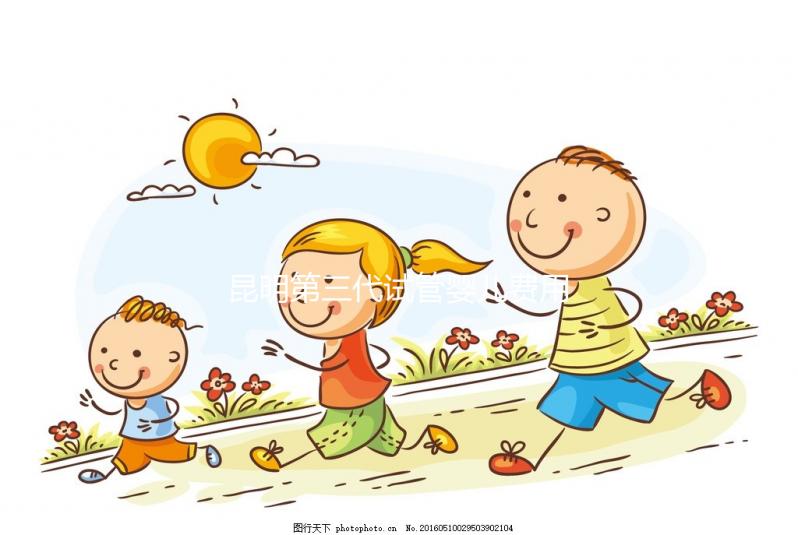 昆明第三代試管嬰兒費用大概多少錢？詳細費用清單！