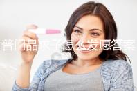 普門品求子怎么發(fā)愿答案在這,如何回向、一天念幾遍有講究
