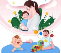 武漢試管嬰兒費(fèi)用（武漢試管嬰兒費(fèi)用醫(yī)?？梢詧?bào)銷嗎）