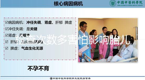 檢查次數多害怕影響胎兒，關于陰道B超你知多少？