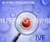 榆林月子中心一月介紹多少錢?不要錯(cuò)過(guò)2024年橫山前十名