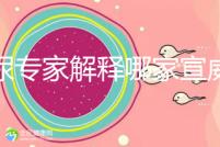 泌尿專家解釋哪家宣威男科醫院好,選擇保護生殖健康...