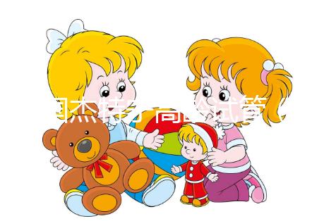 泰國(guó)杰特寧高齡試管（泰國(guó)杰特寧試管嬰兒費(fèi)用）