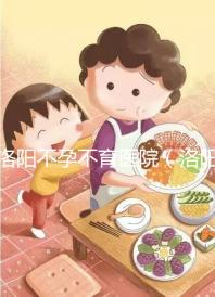 洛陽不孕不育醫院（洛陽不孕不育醫院是正規醫院嗎）