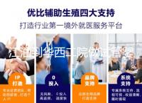 江油到華西二院做試管嬰兒怎么樣？具體成功率or費(fèi)用介紹
