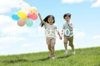 河南產(chǎn)假高達(dá)190天!2024年新規(guī)匯總(含工資發(fā)放標(biāo)準(zhǔn))