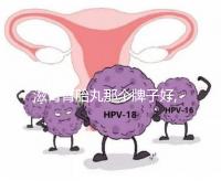 滋腎育胎丸那個(gè)牌子好,在冊(cè)認(rèn)準(zhǔn)僅一家